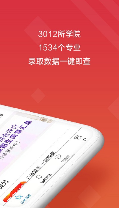 高考e志愿app