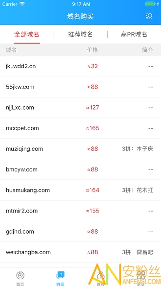 聚名网app