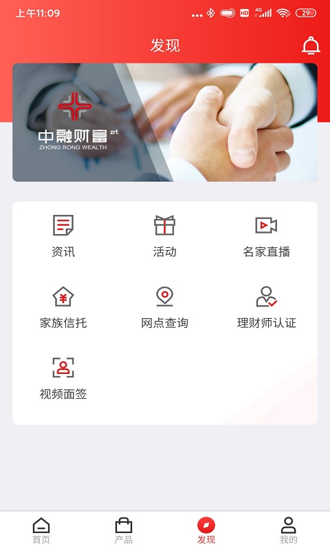 中融财富app