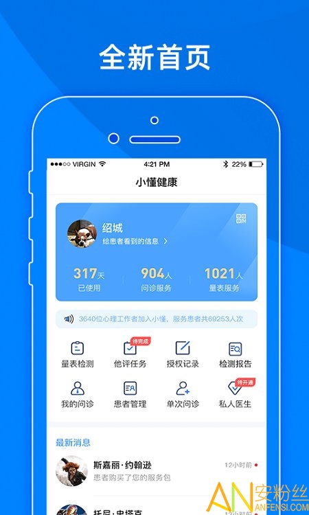 小懂健康app官方版