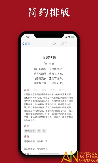 西窗烛app