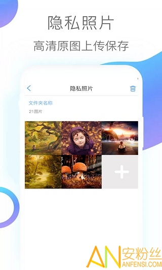 隐私照片app