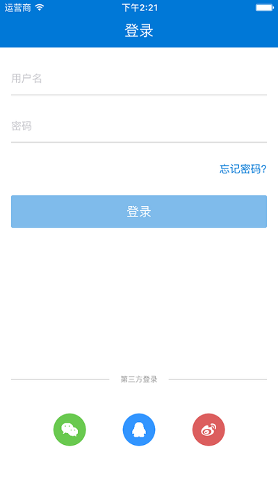 团干部云学习app