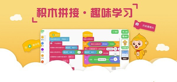 绘玩编程app