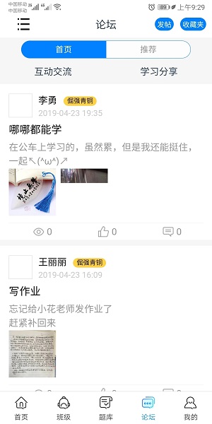 师大教育官方版