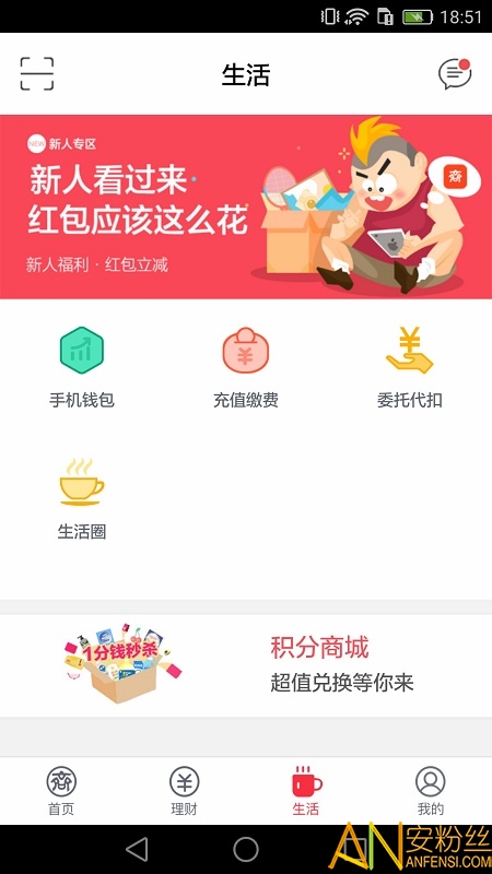 齐商银行手机银行app