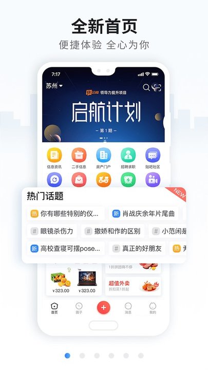 火鸟门户app