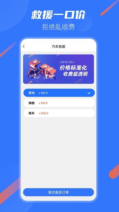 汽车宝app