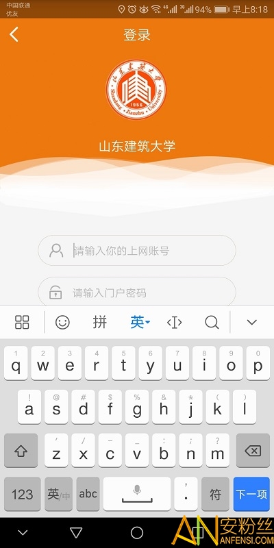 智慧建大app最新版