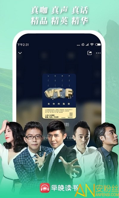 早晚读书app