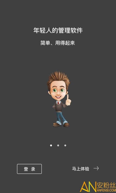 百草进销存销售管理app