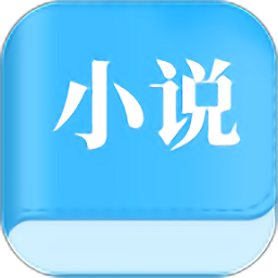 怡阅小说app(改为洛书)