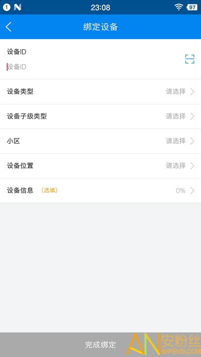 联享家施工版app