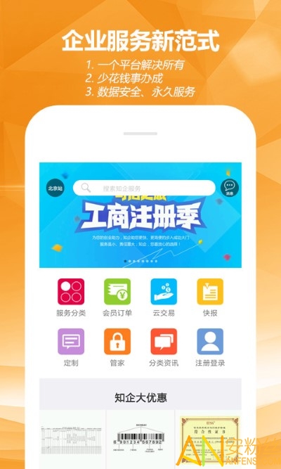 知企网app