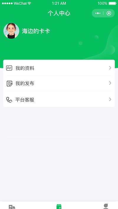 货运绿通宝app