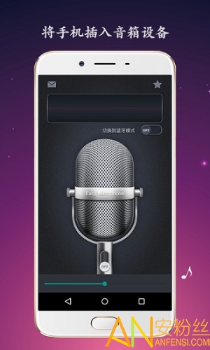 麦克风扩音器app