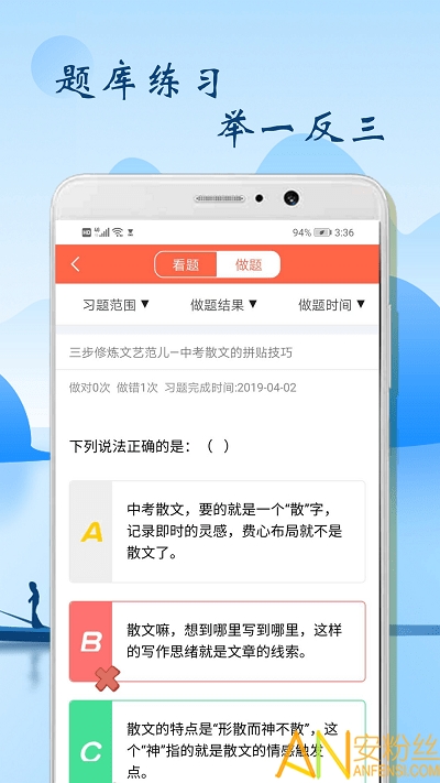 初中语文辅导app