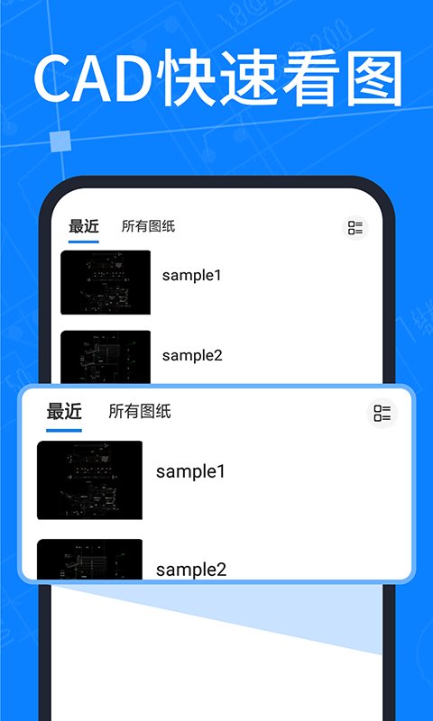 cad图纸快速看图app