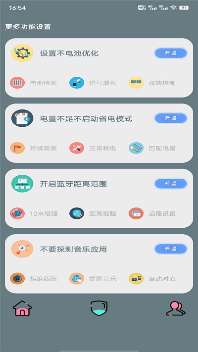 pio管家app