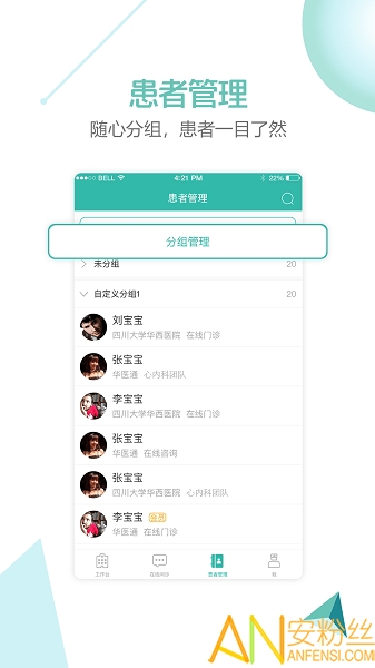 华医通医生版app