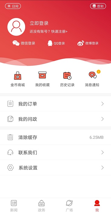 南阳日报电子版app