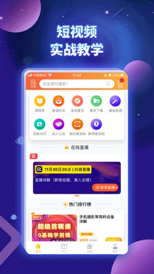 奋斗龟app