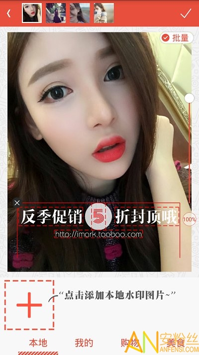 美图爱水印app