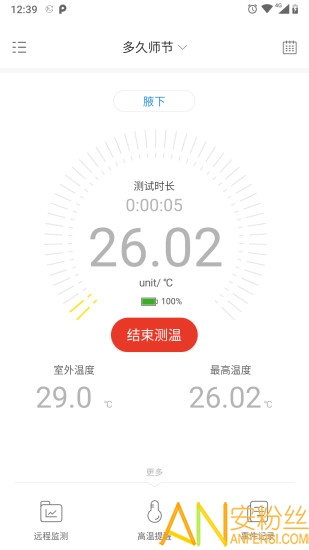 刷芯测温app