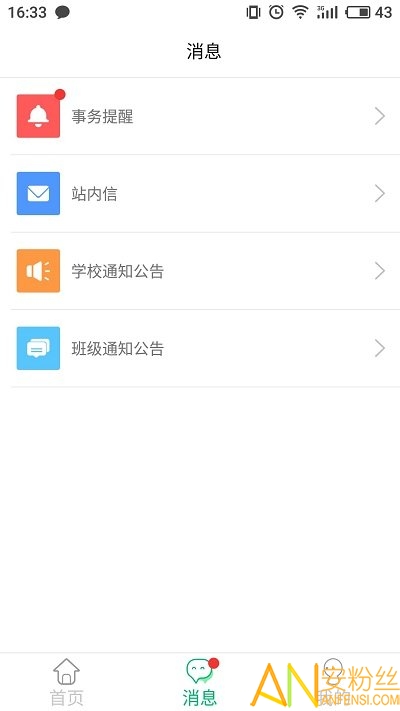 云校卫app