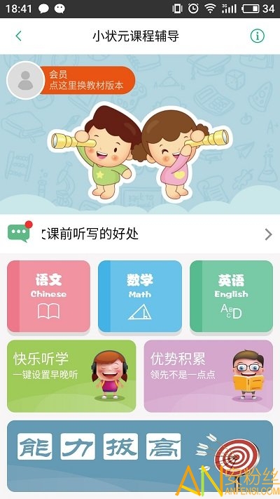 云校卫app