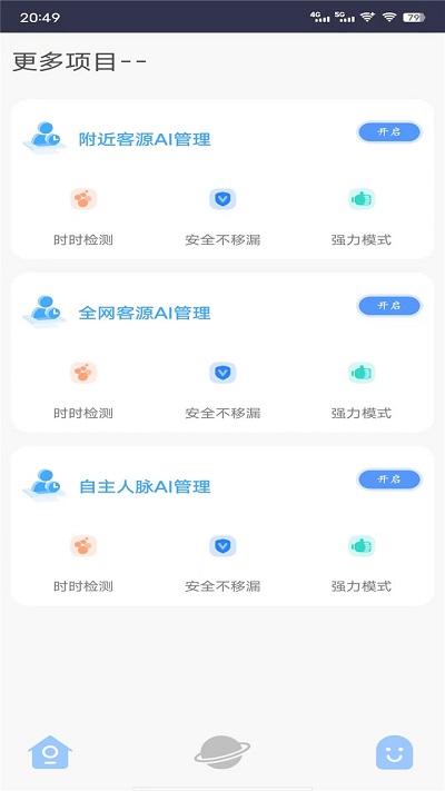 红豆管家app