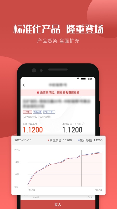 五矿信托app