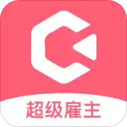 超级雇主app