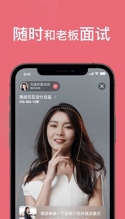 超级雇主app