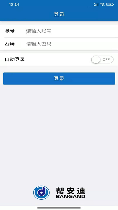 帮安迪oaapp