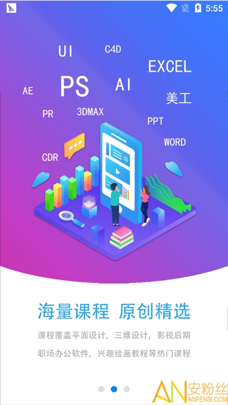 ps爱知趣app