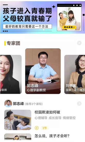 和启家教官方版app