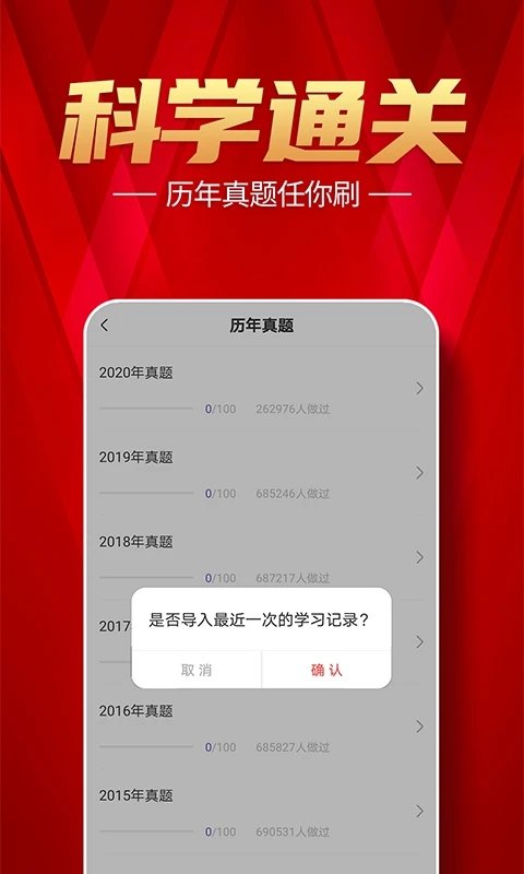 注册消防工程师题库app