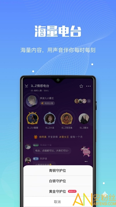 呗音交友app(墩墩星球)