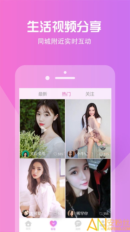 被窝视频聊天app