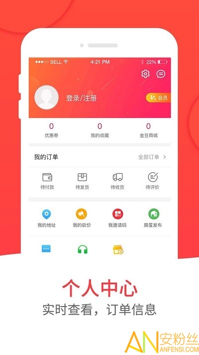 和易生活app