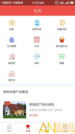 麦保付app下载