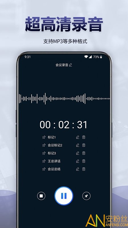 录音全能王app