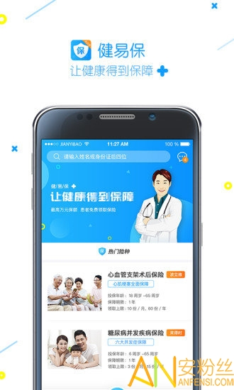 健易保药店版app