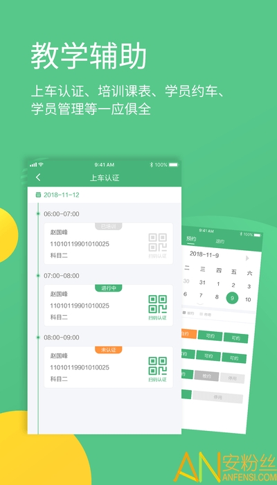 考啦导师端app