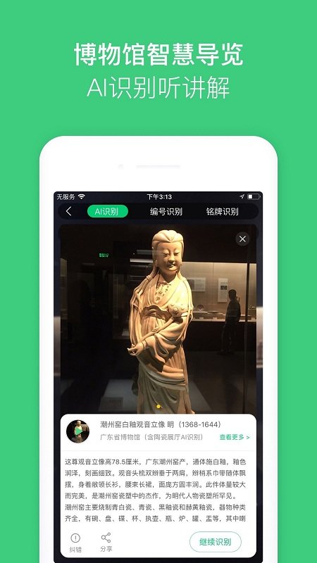 故宫讲解手机电子导游app