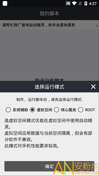 自动精灵app官方最新版