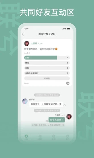 此聊app(改名为联兮)