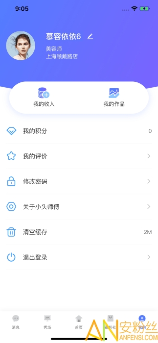 小头师傅最新版