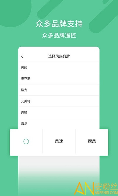 万能遥控器+app